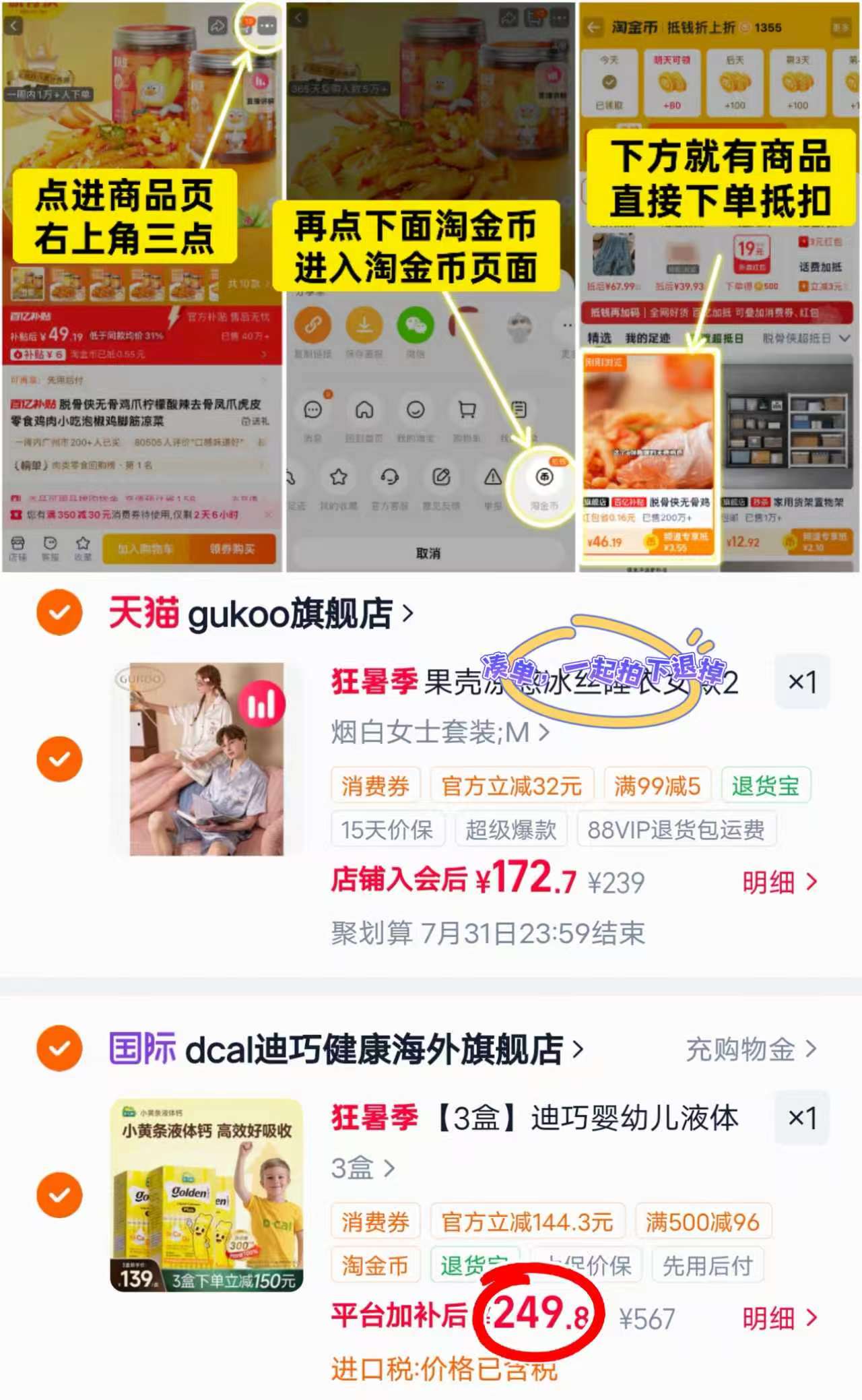抢🔥迪巧小黄条液体钙plus 💰折83.2/盒‼️破價‼️ - 86线报