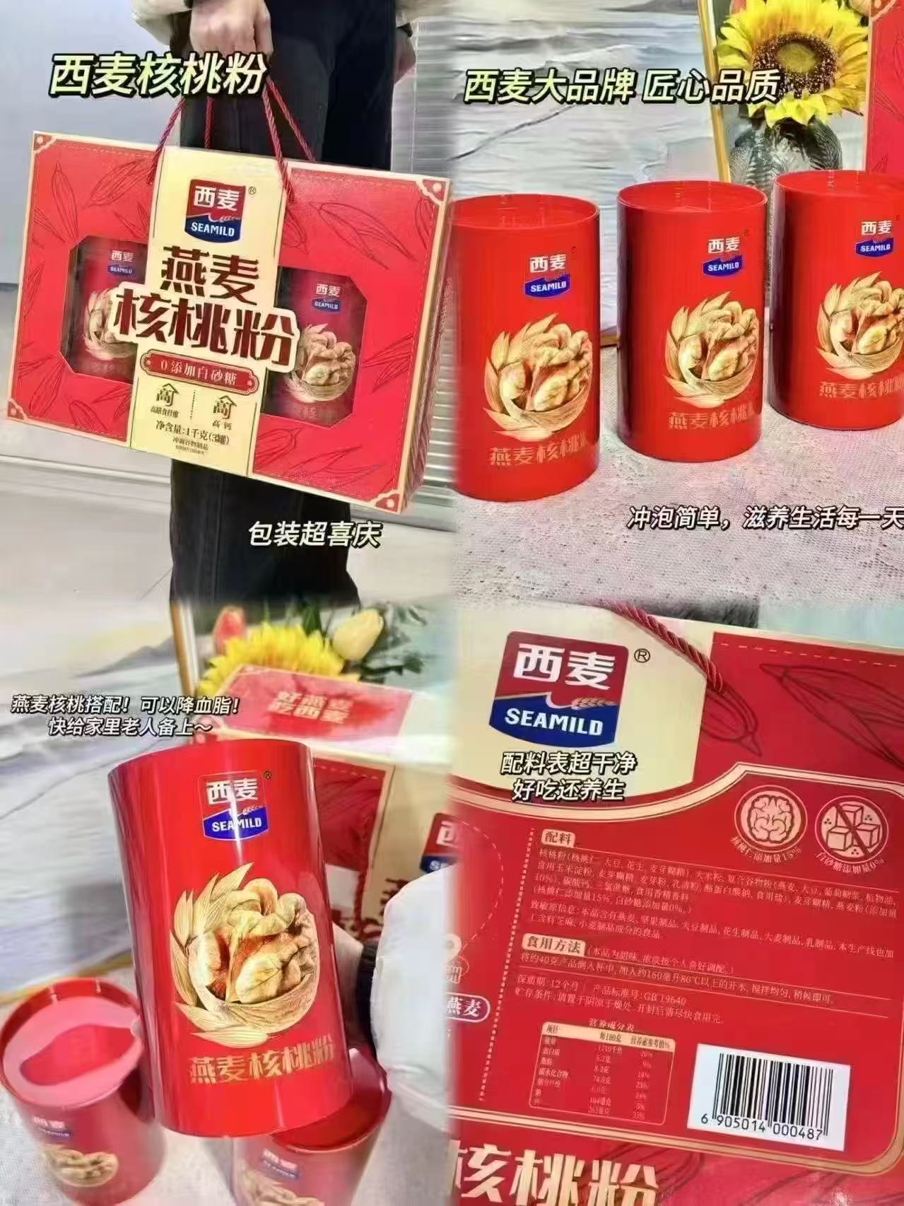 西麦燕麦片禮盒1000g 34.2元，西麦核桃粉禮盒 34.2元 - 清风线报