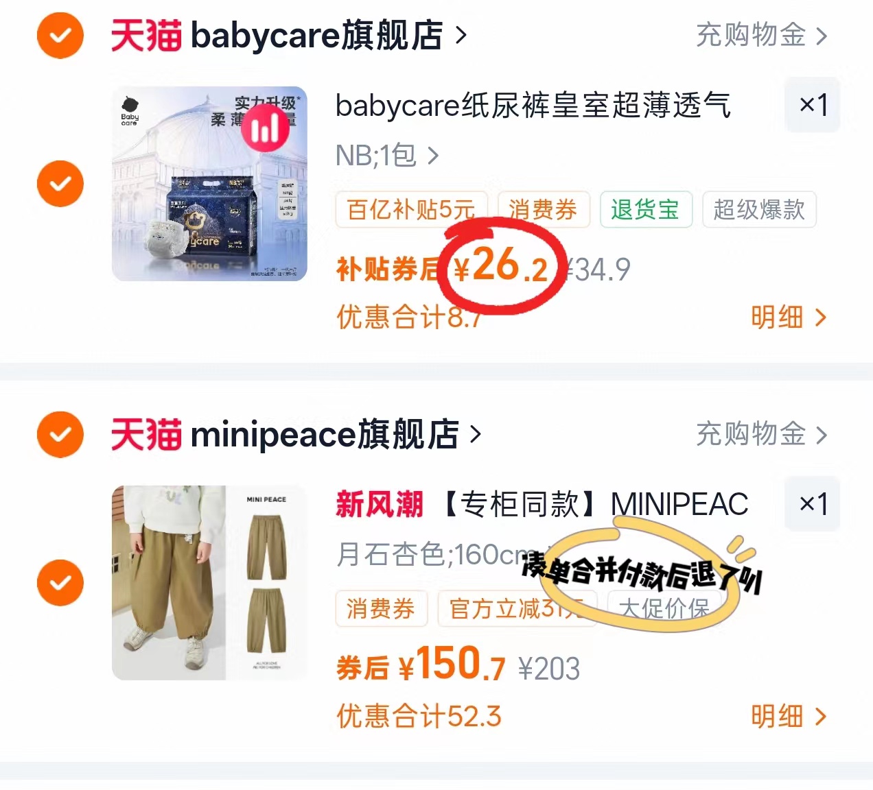 bbc皇室狮子mini纸尿裤最多34片 26.2元 - 86线报