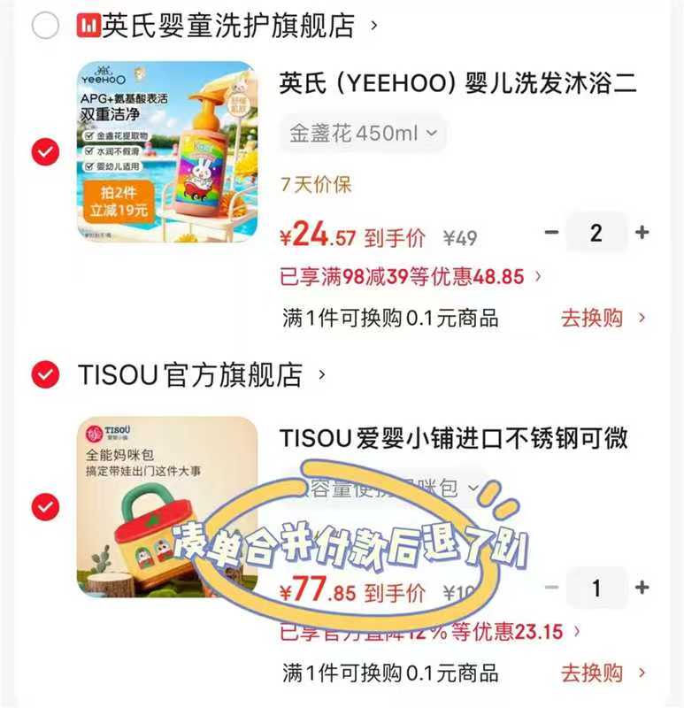 英氏金盏花洗沐二合一450ml/瓶 拍2件 49.1元 - 86线报