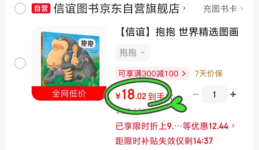 抱抱 18元 - 86线报