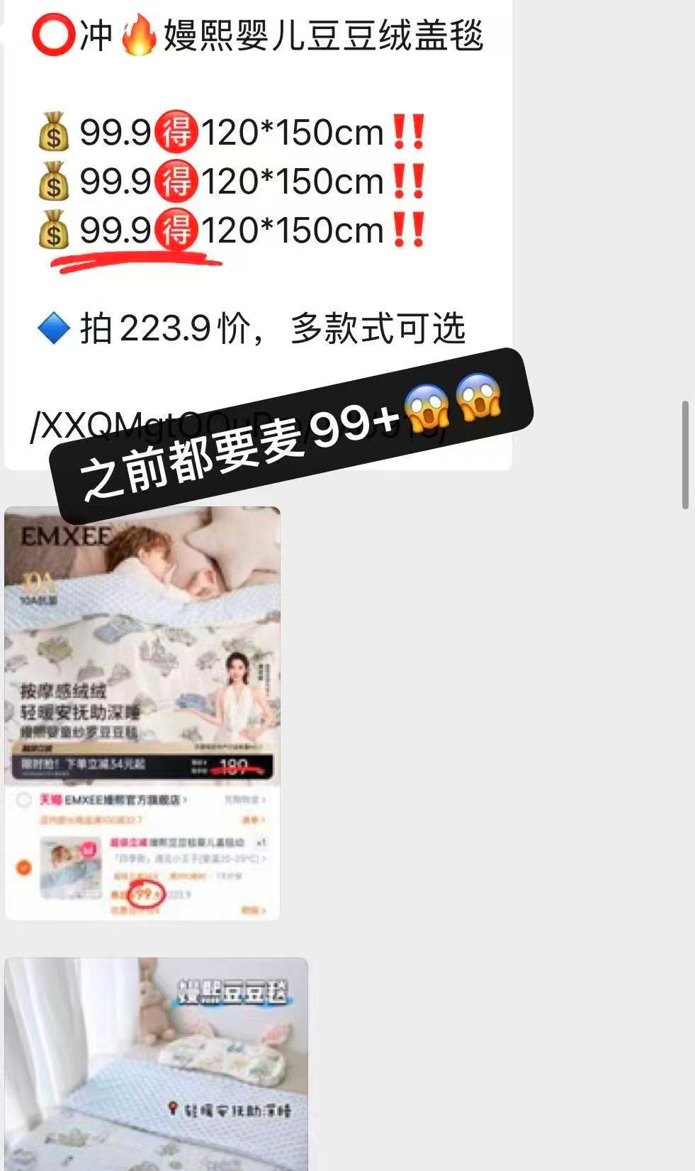 嫚熙豆豆毯婴儿盖毯120*150cm大尺寸 81.9元 - 86线报