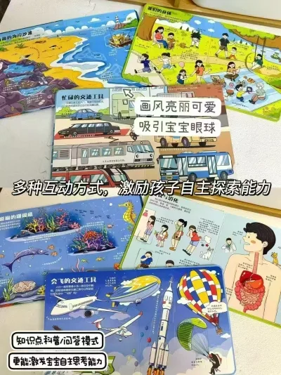 青葫芦绘本 青葫芦揭秘翻翻书 3D翻翻书 绘本 2到8岁 图片 2