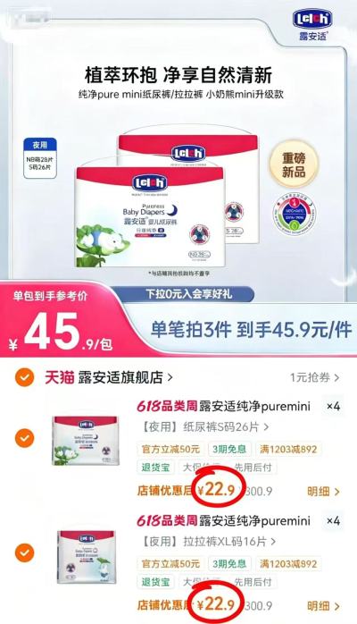 露安适纯净Pure mini 拍4件 91.6元 - 86线报