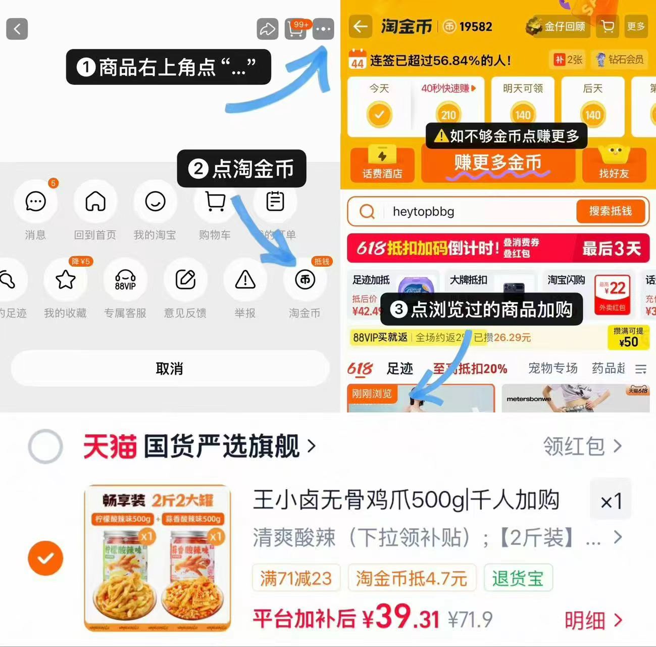 王小卤无骨鸡爪500g*2罐 39.3元 - 折送网 王小卤无骨鸡爪500g*2罐 39.3元 - 折送网