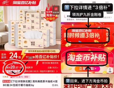清风抽纸4层80抽24包 20元 - 86线报
