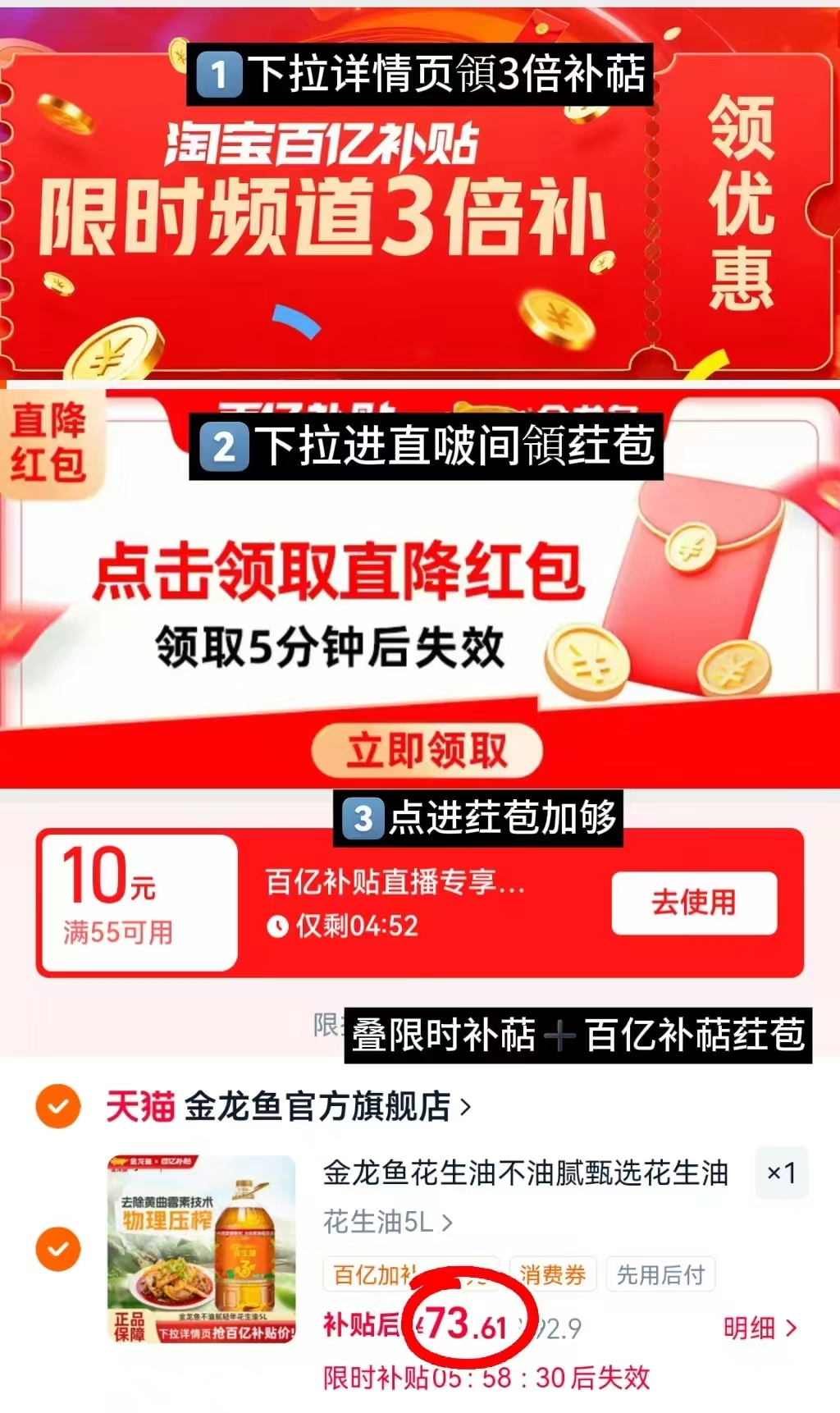 金龙鱼轻年花生油5L 73.6元，美年大健康瑞慈体检套餐福利版 189.7元 - 86线报