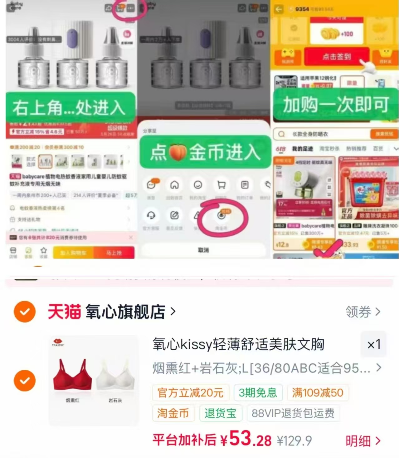 氧心轻薄内衣 53元 - 线报酷