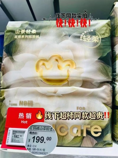 bbc山茶花苞裤mini最多34片 59.9元 - 86线报