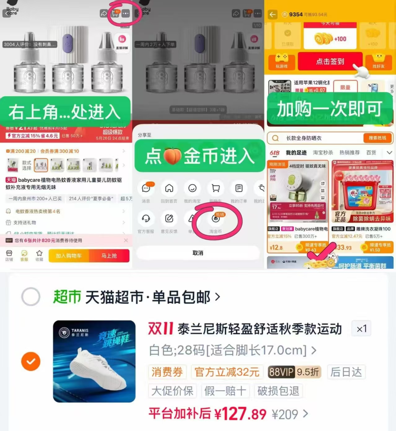 天猫超市泰兰尼斯儿童跳绳鞋女童男童运动小白鞋轻盈柔韧鞋底透气不闷脚 127.8元 - 线报酷
