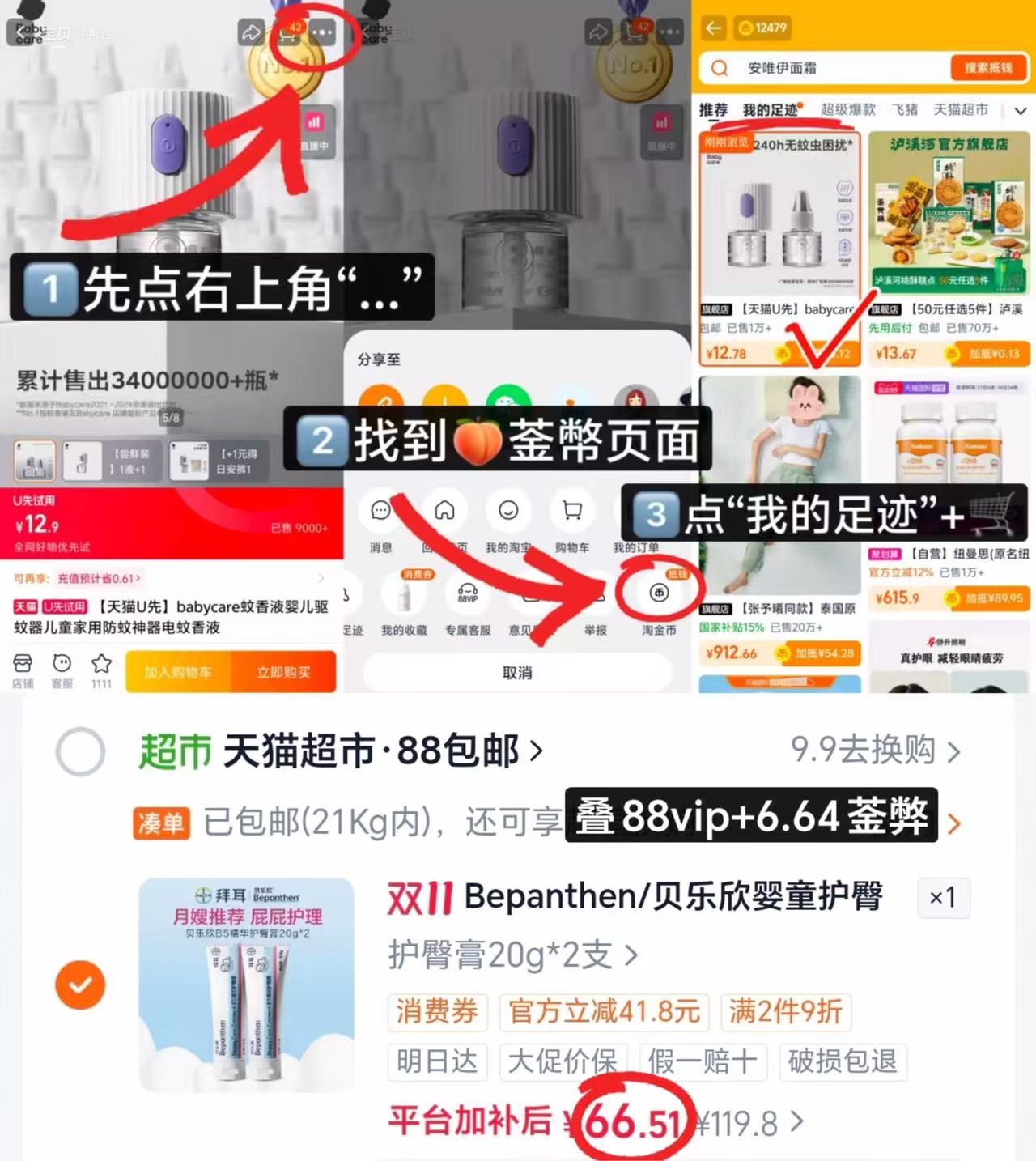 贝乐欣护臀霜2.0金标版婴幼儿专用拍1发2共2支每支20g 66.5元 - 线报酷