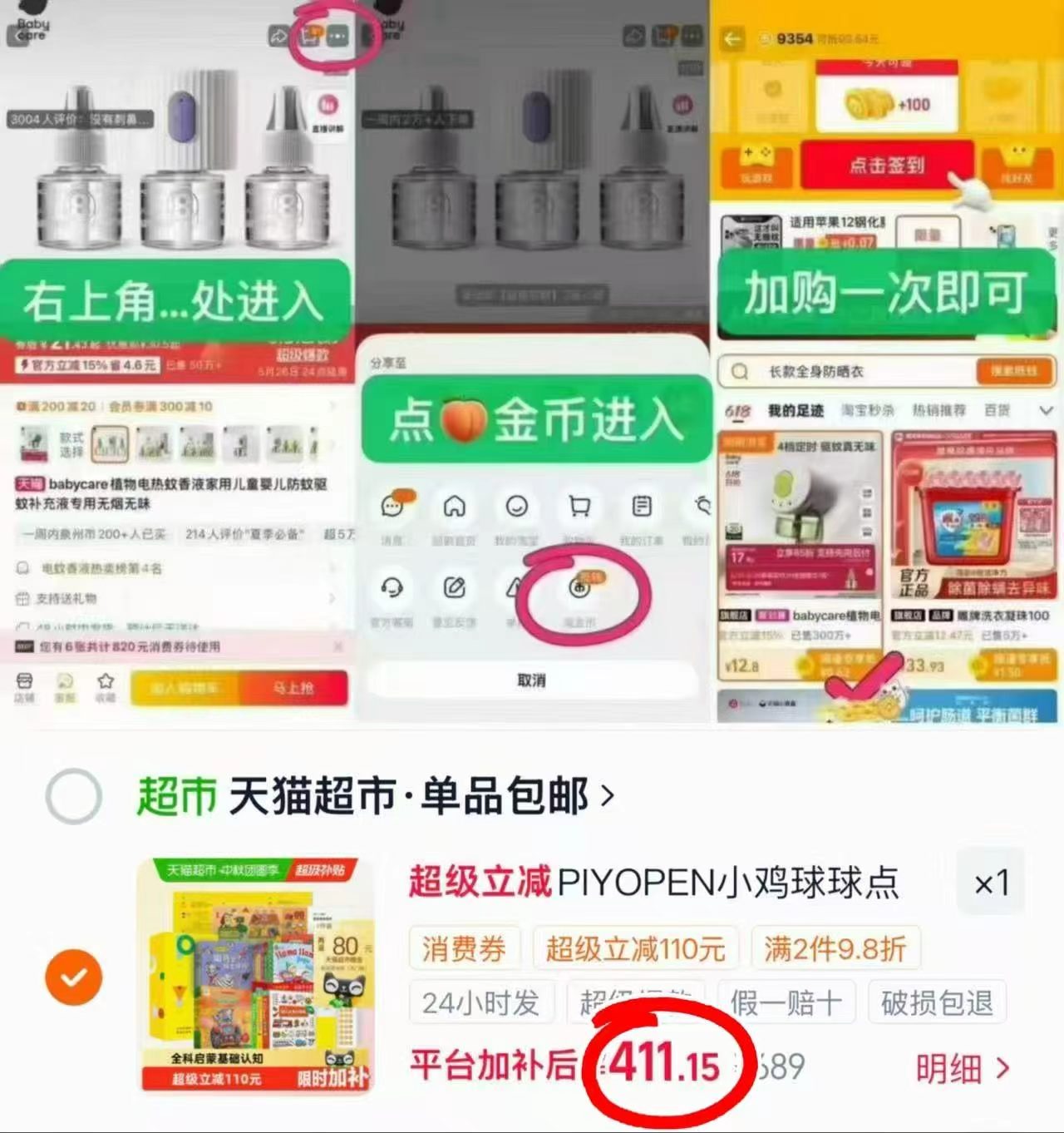 小鸡球球全科启蒙点读套装32G禮盒 331元 - 86线报 小鸡球球全科启蒙点读套装32G禮盒 331元 - 86线报