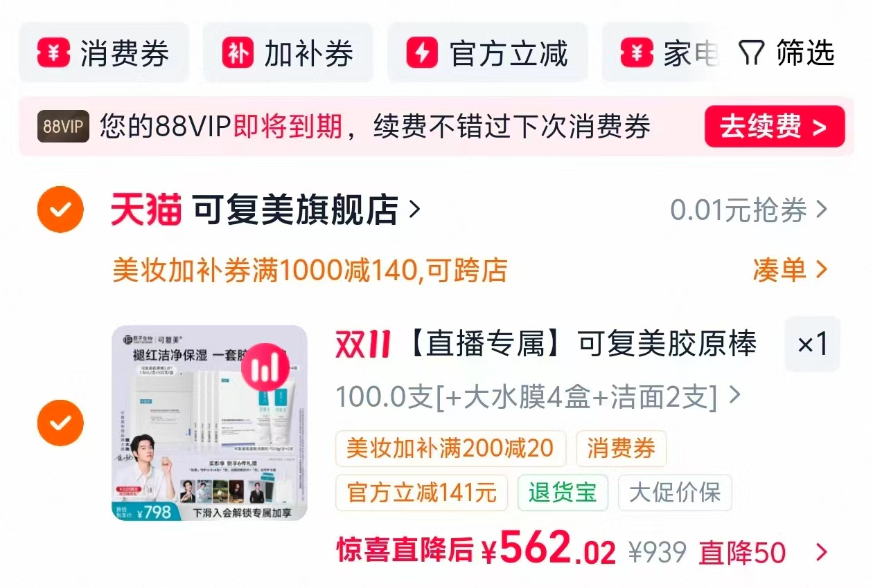 Clinique倩碧紫胖子卸妆膏眼唇脸三合一 562元 - 86线报