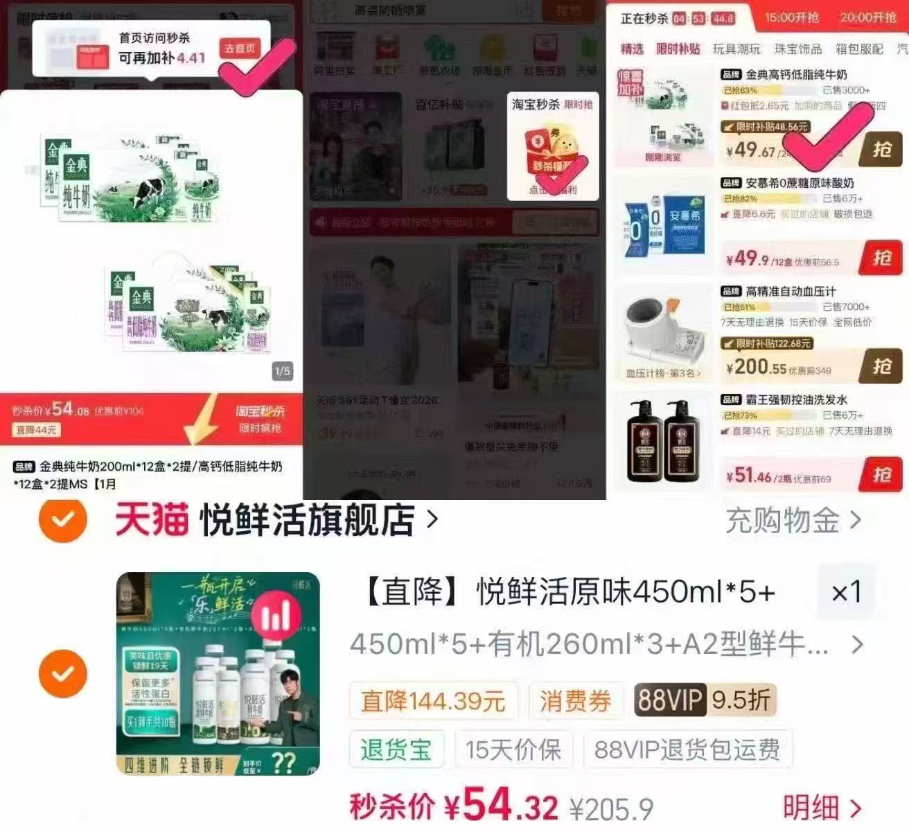 悦鲜活A2有机鲜牛奶组合450ml*5+260ml*3+260ml*2 54元 - 86线报 悦鲜活A2有机鲜牛奶组合450ml*5+260ml*3+260ml*2 54元 - 86线报