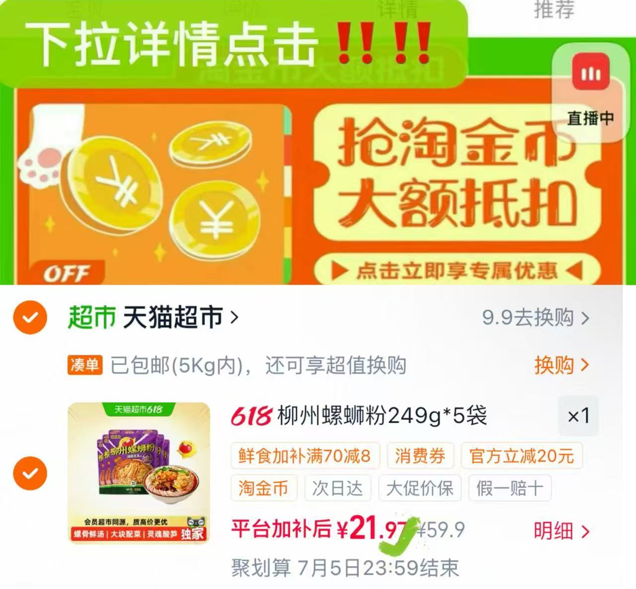 臭宝喵爽版爆爆浓汤螺蛳粉249g*5袋 21元 - 86线报