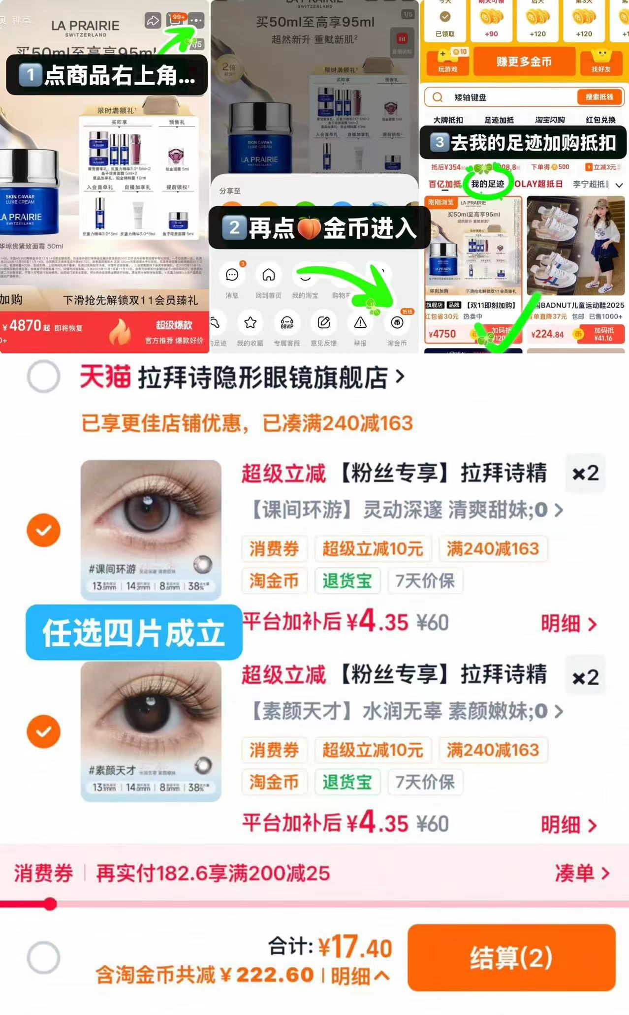 拉拜诗半年抛任选4片送伴侣盒加护理液60ml 17元 - 86线报 拉拜诗半年抛任选4片送伴侣盒加护理液60ml 17元 - 86线报