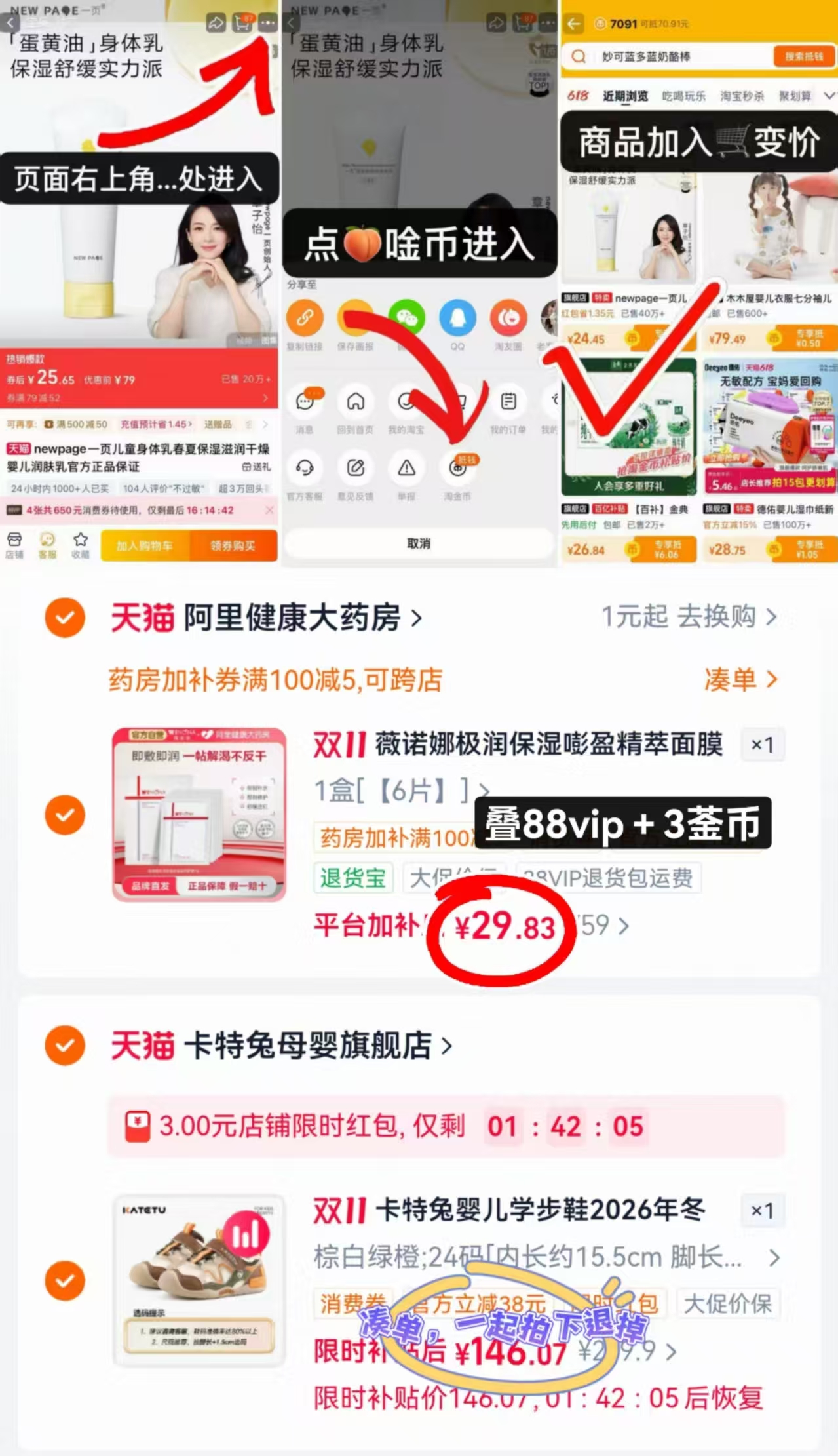 薇诺娜极润保湿嘭盈精萃面膜6片/盒 29.8元 - 线报酷