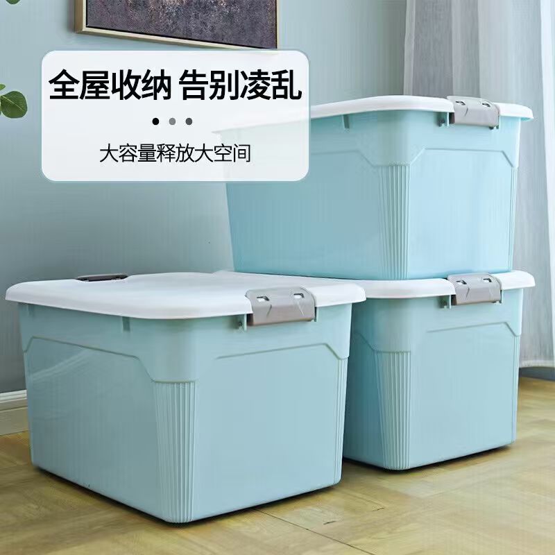 禧天龙加厚大号收纳箱55L 79.2元 - 86线报