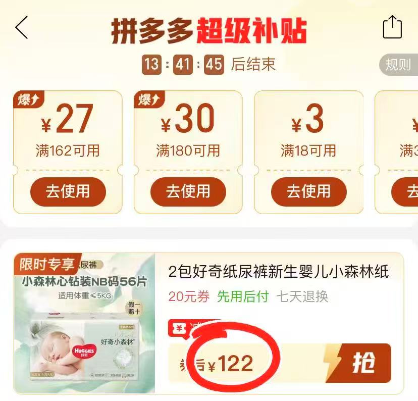 好奇心钻小森林系列拍1发2包共122元 - 线报酷 好奇心钻小森林系列拍1发2包共122元 - 线报酷