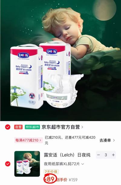 露安适纯净pure箱装拍3箱 267元 - 86线报