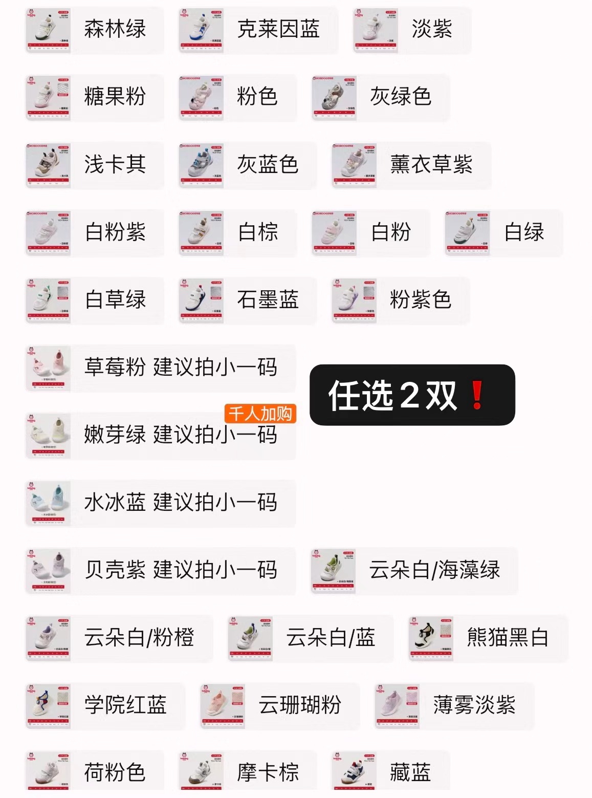 巴布豆童鞋任选拍2 95元 - 86线报