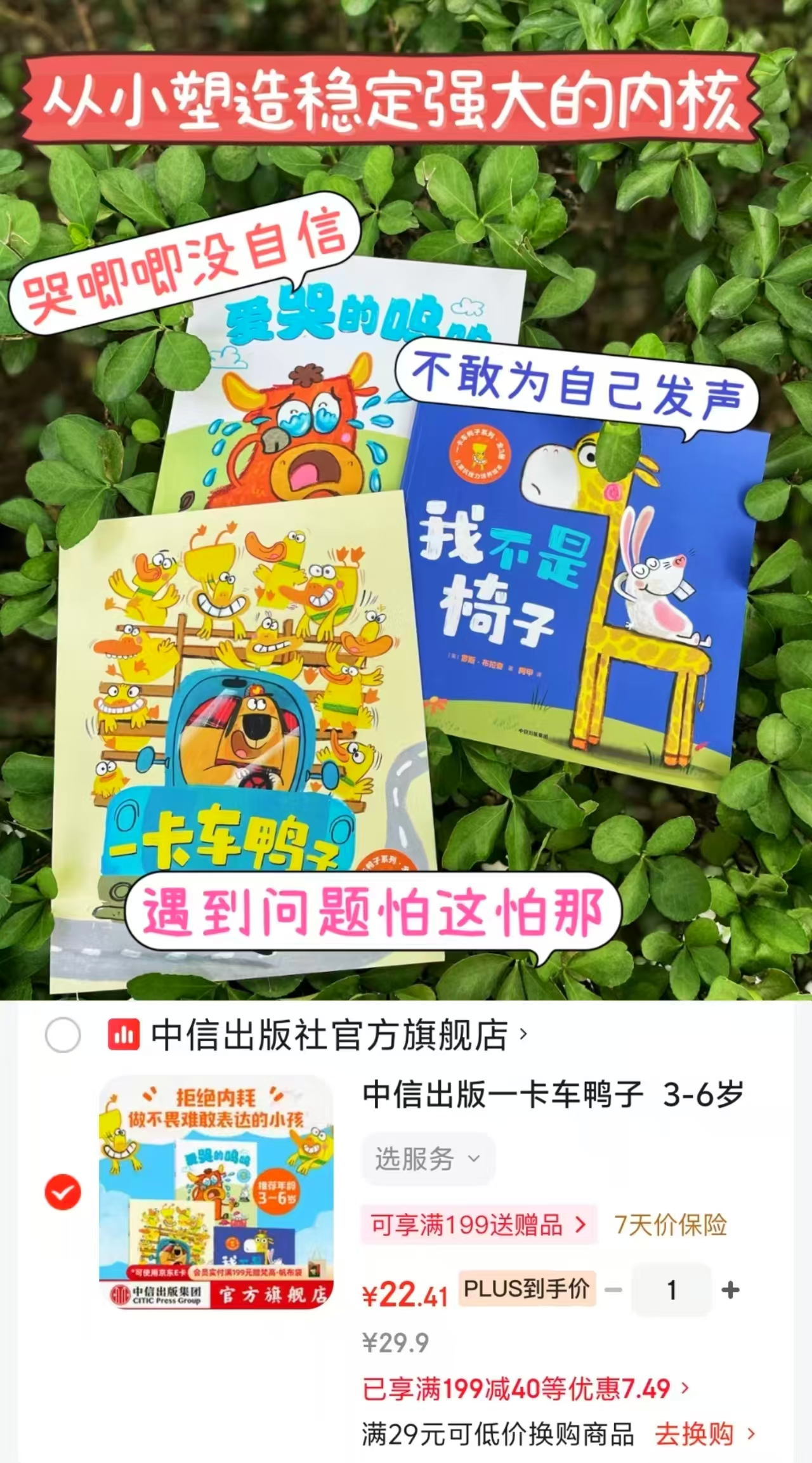 一卡车鸭子3册 22元 - 86线报