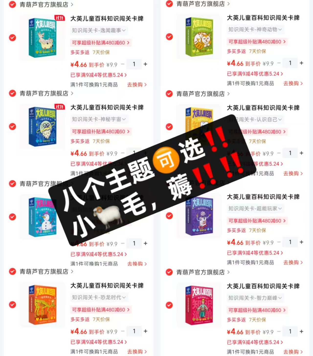 京东青葫芦官方旗舰店大英儿童百科知识闯关卡牌益智游戏3岁6岁科普启蒙游戏卡逸闻趣 - 86线报