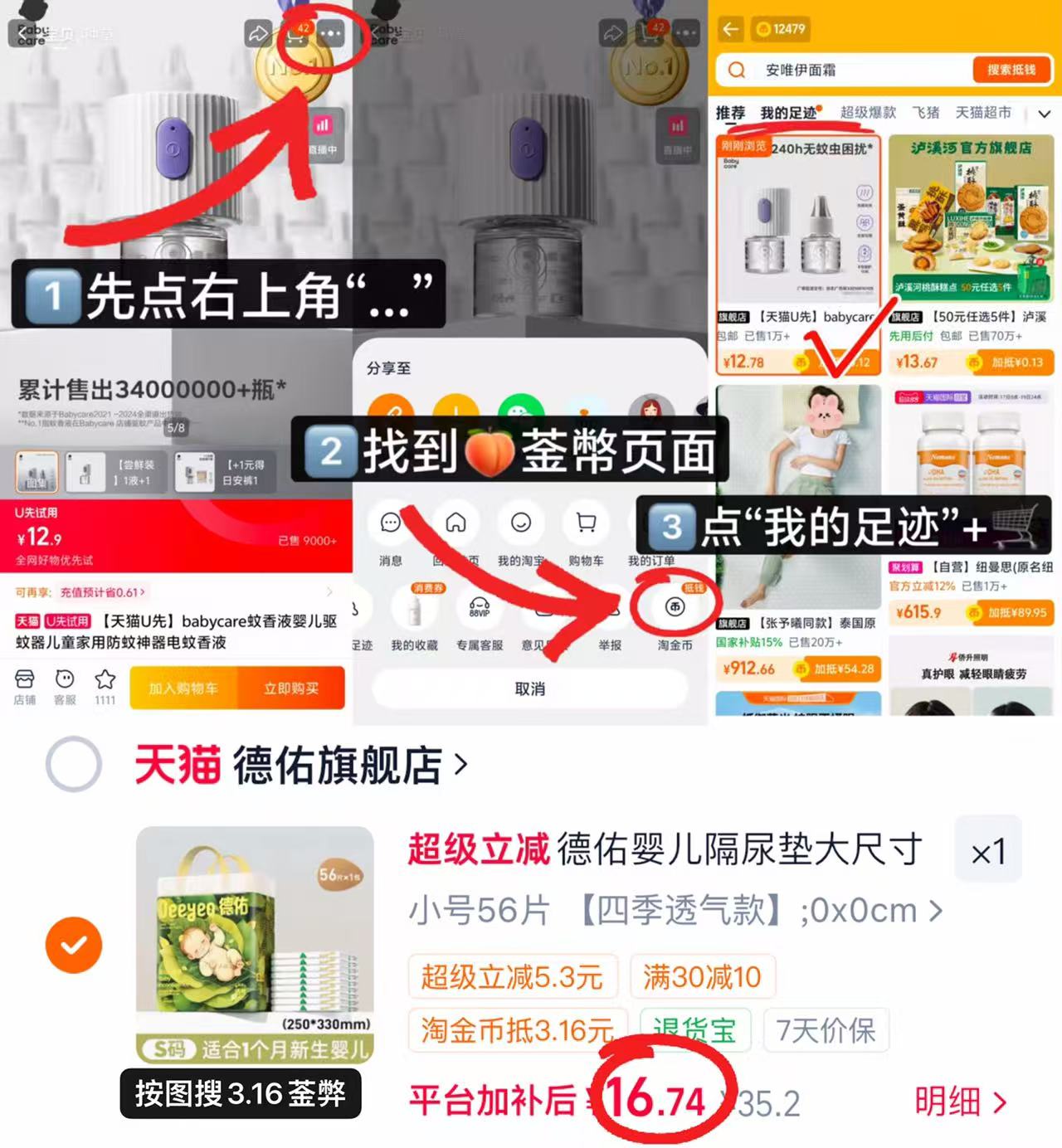 德佑沁氧一次性隔尿垫 16.7元 - 线报酷 德佑沁氧一次性隔尿垫 16.7元 - 线报酷