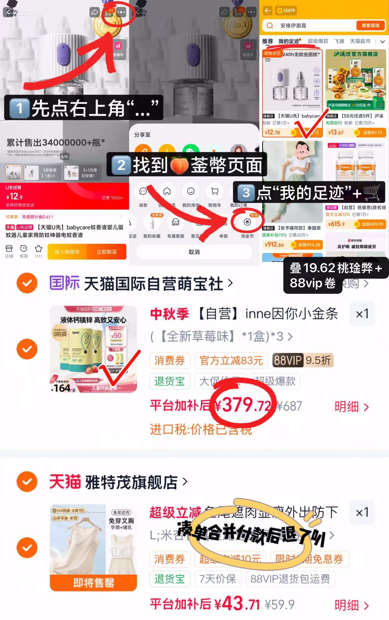 ⭕超D🔥inne小金条鈣镁锌🚗 💰折118.6🉐10ml*30条/罐‼️ - 86线报 ⭕超D🔥inne小金条鈣镁锌🚗 💰折118.6🉐10ml*30条/罐‼️ - 86线报