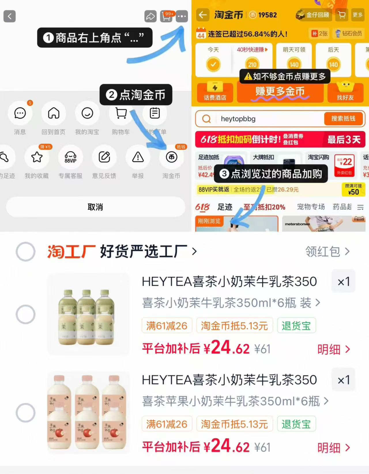 喜茶小奶茉牛乳茶350ml×6瓶 24.6元 - 86线报
