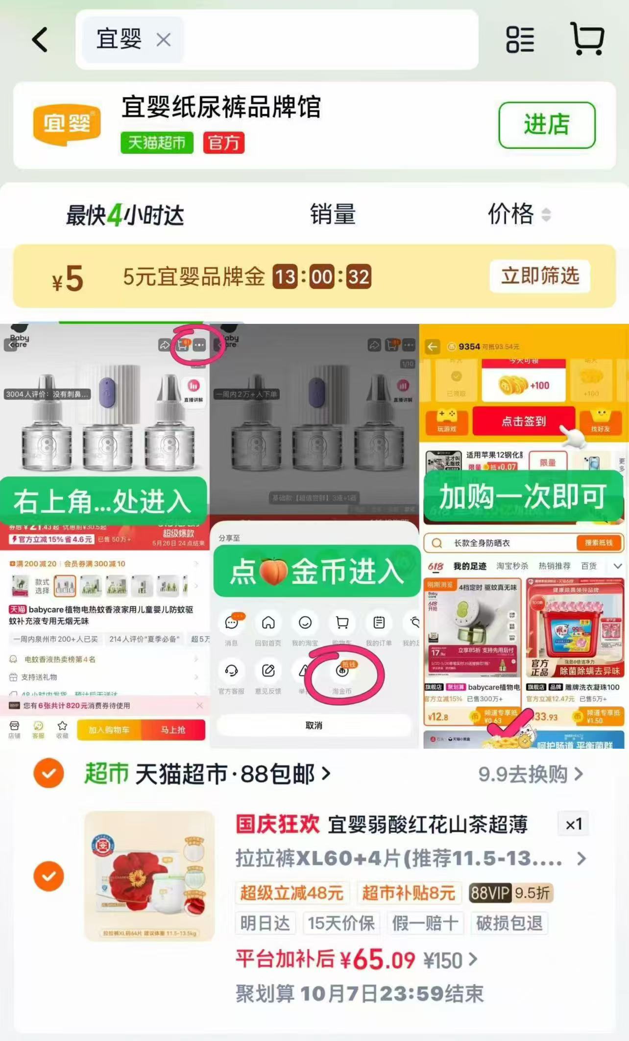 宜婴红山茶拉拉裤 1发2包 30元 - 86线报 宜婴红山茶拉拉裤 1发2包 30元 - 86线报