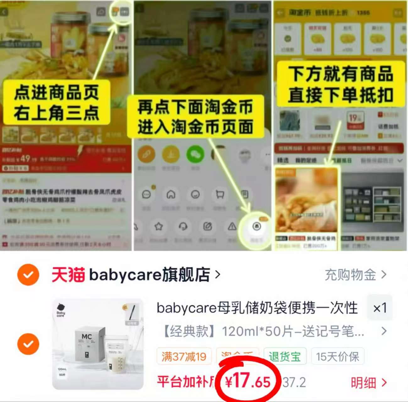 babycare一次性储奶袋120ml*50片 17.6元 - 86线报