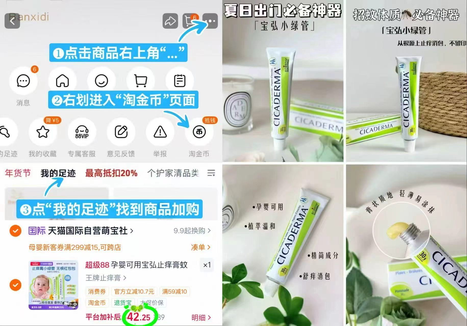 宝弘金盏花小绿管止痒膏30g/支 42.2元 - 86线报