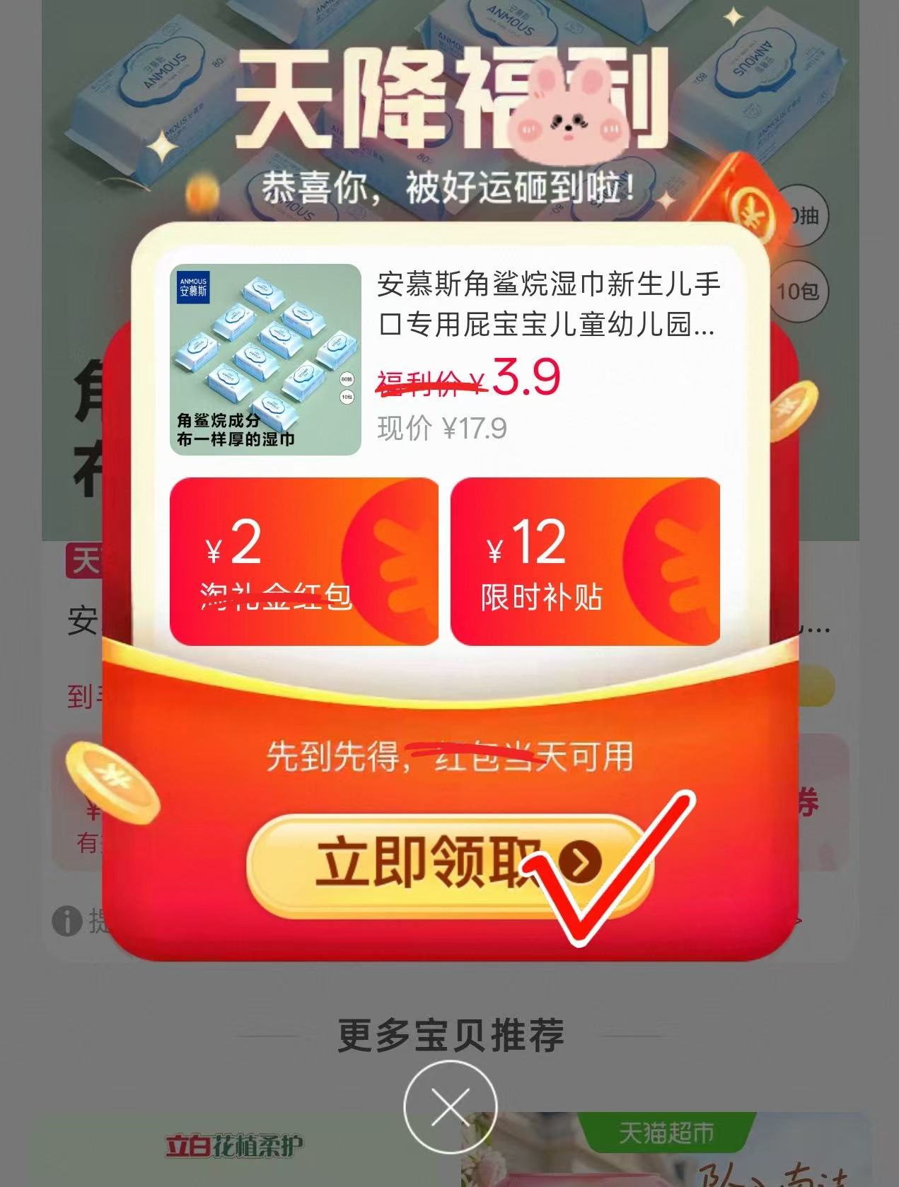 🔹安慕斯角鲨烷湿巾 ⚠️秒‼️80抽大包💰3.9 🔹unifree便携云柔巾 - 美泡泡
