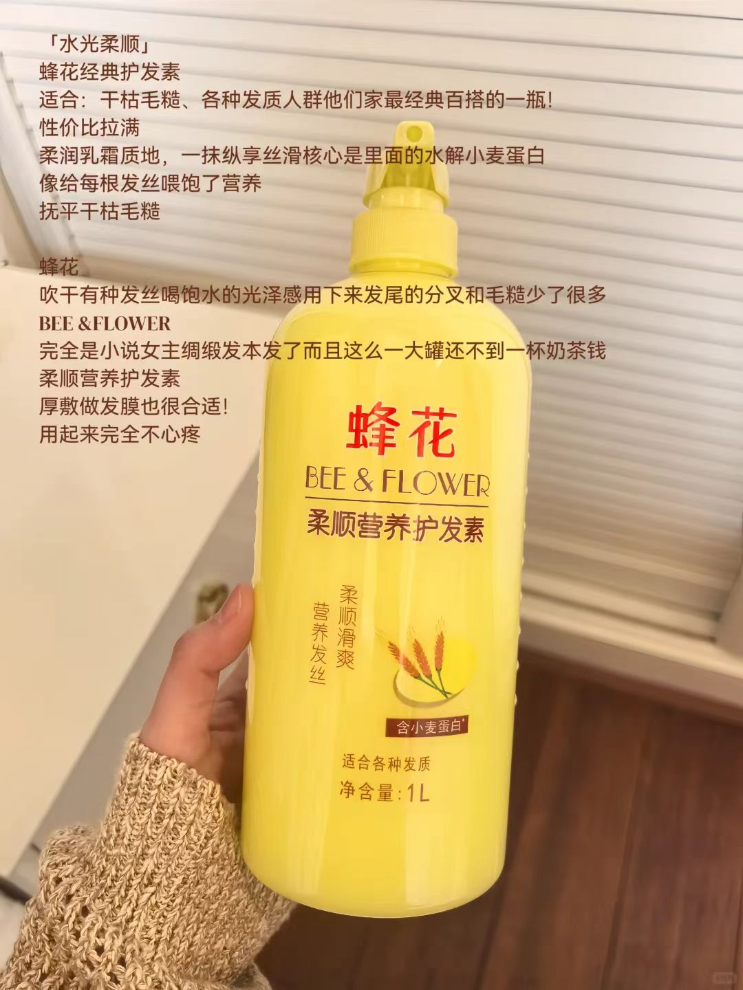 蜂花护发素1.2L 20.7元 - 86线报