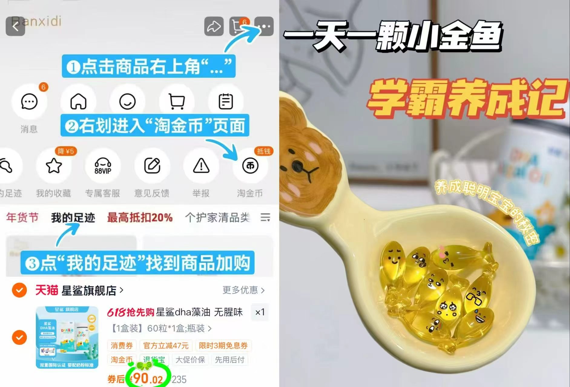 星鲨儿童DHA藻油60粒 90元 - 86线报