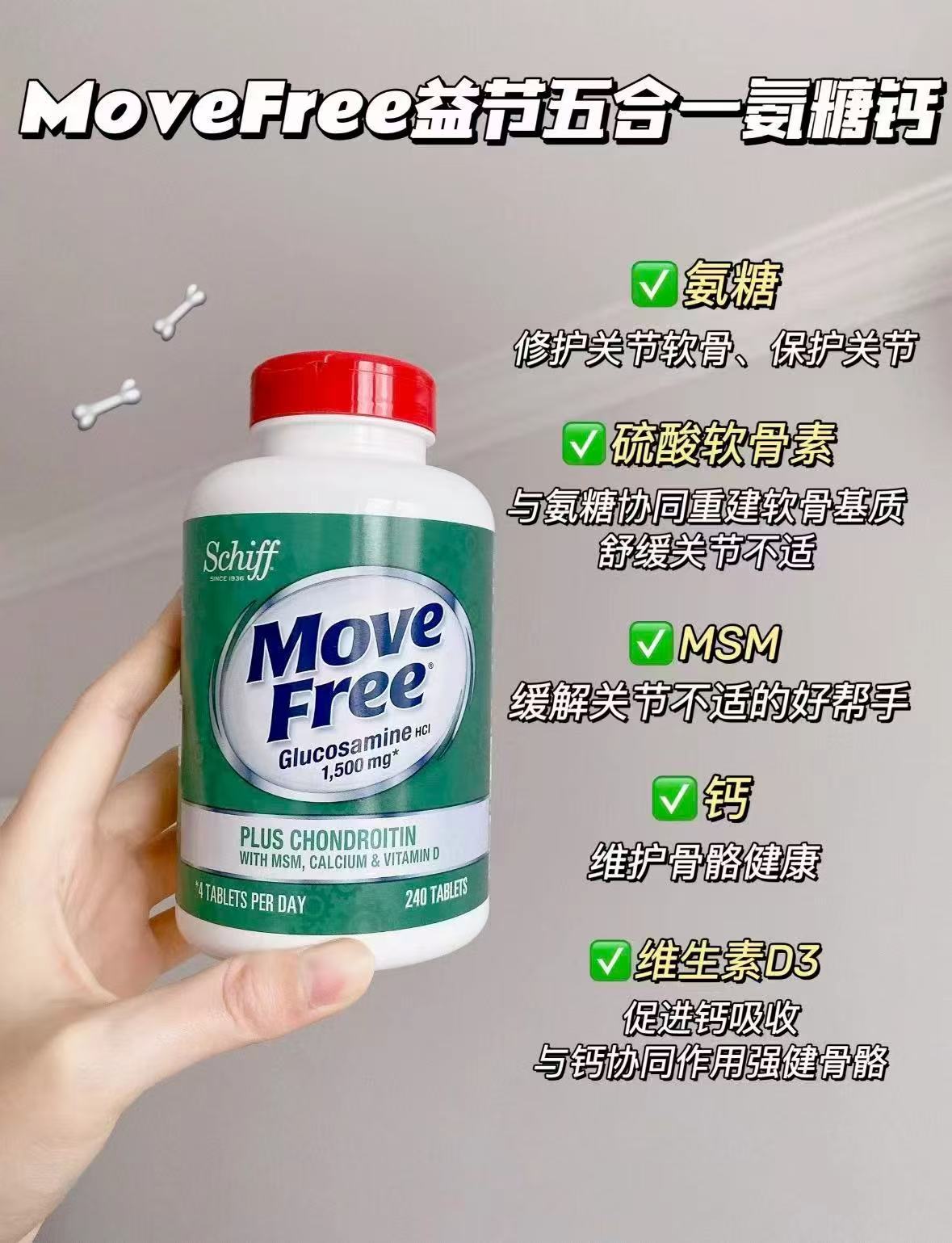 益节氨糖高钙片尝鲜装80粒/瓶 128元 - 86线报
