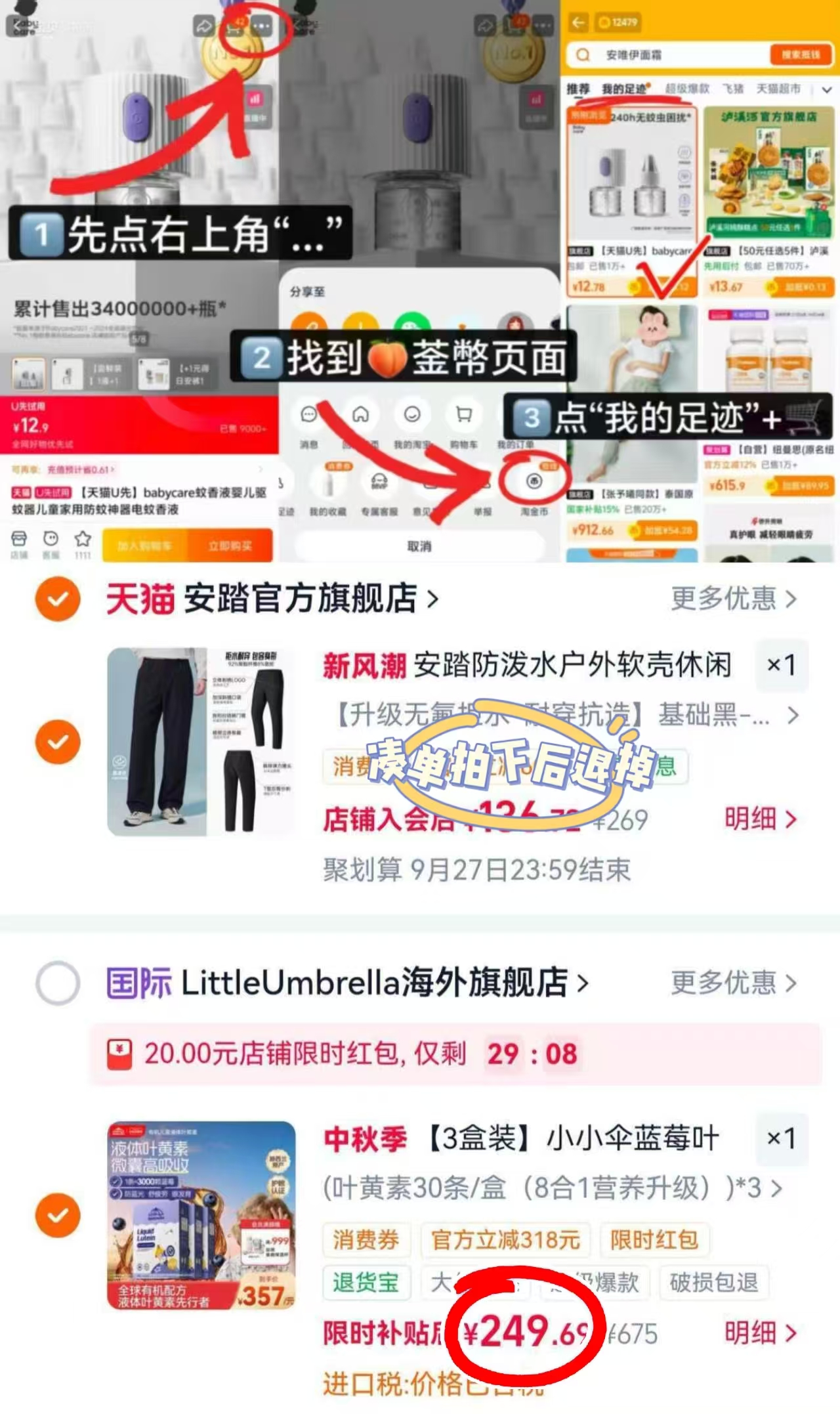 小小伞有机液体叶黄素10ml*30条 赠钙镁锌体验装6条/盒 78元 - 86线报 小小伞有机液体叶黄素10ml*30条 赠钙镁锌体验装6条/盒 78元 - 86线报