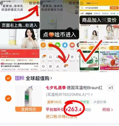 博朗耳温枪IRT6520 263.4元 - 86线报