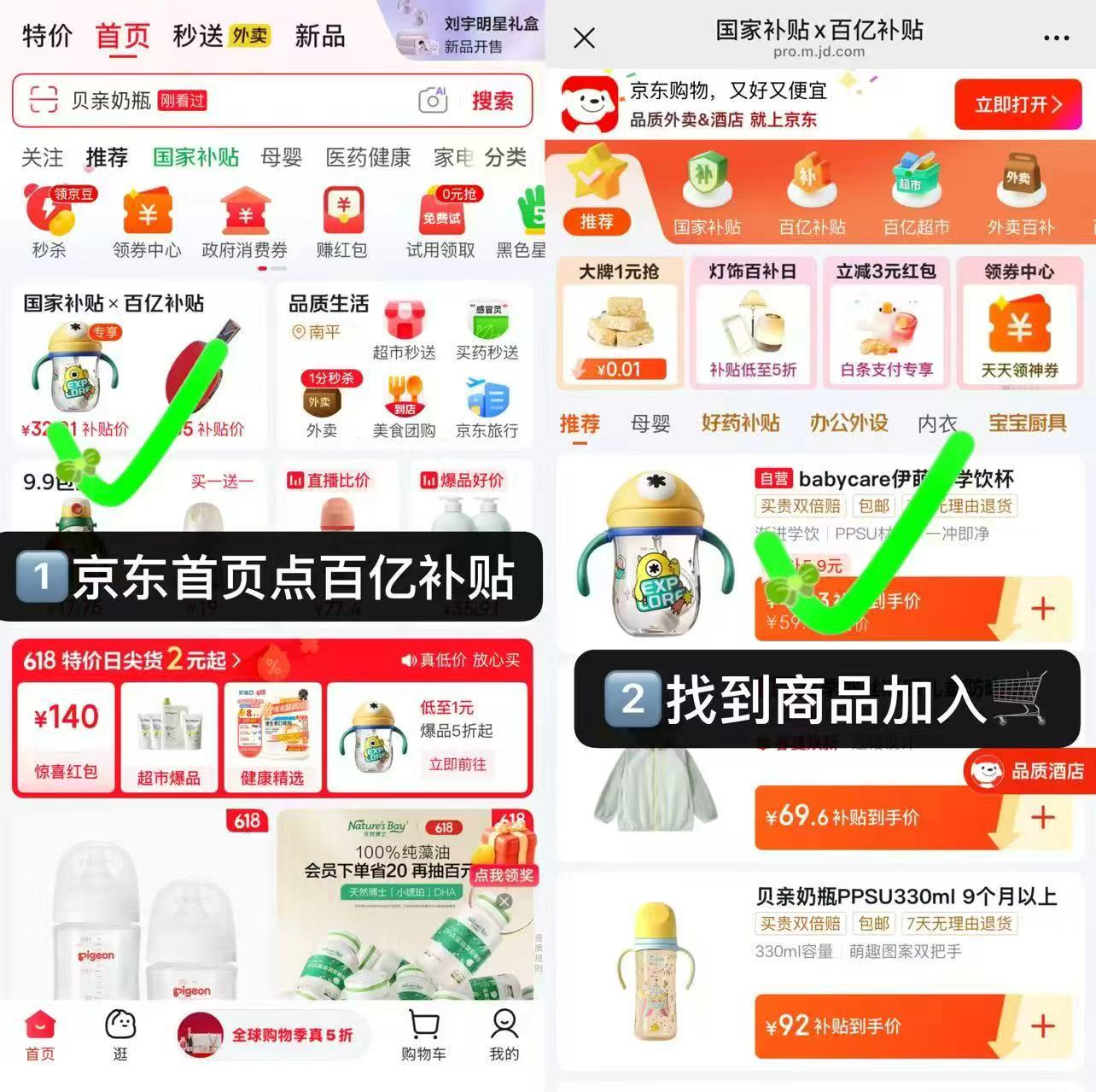 bbc伊萌仔学饮杯240ml 28.9元 - 86线报