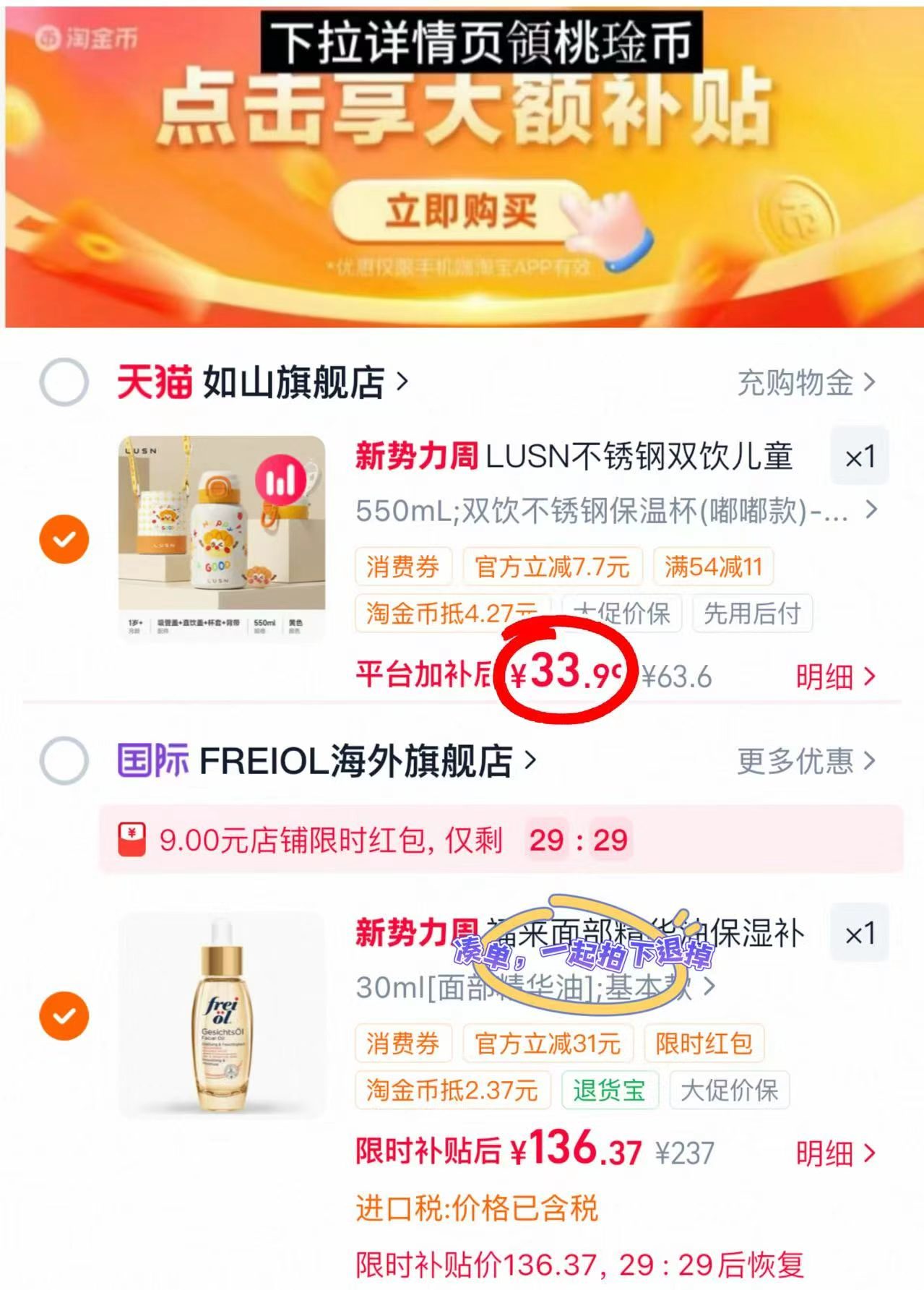LUSN儿童吸管保温杯550ml 赠背带杯套 33.9元 - 86线报