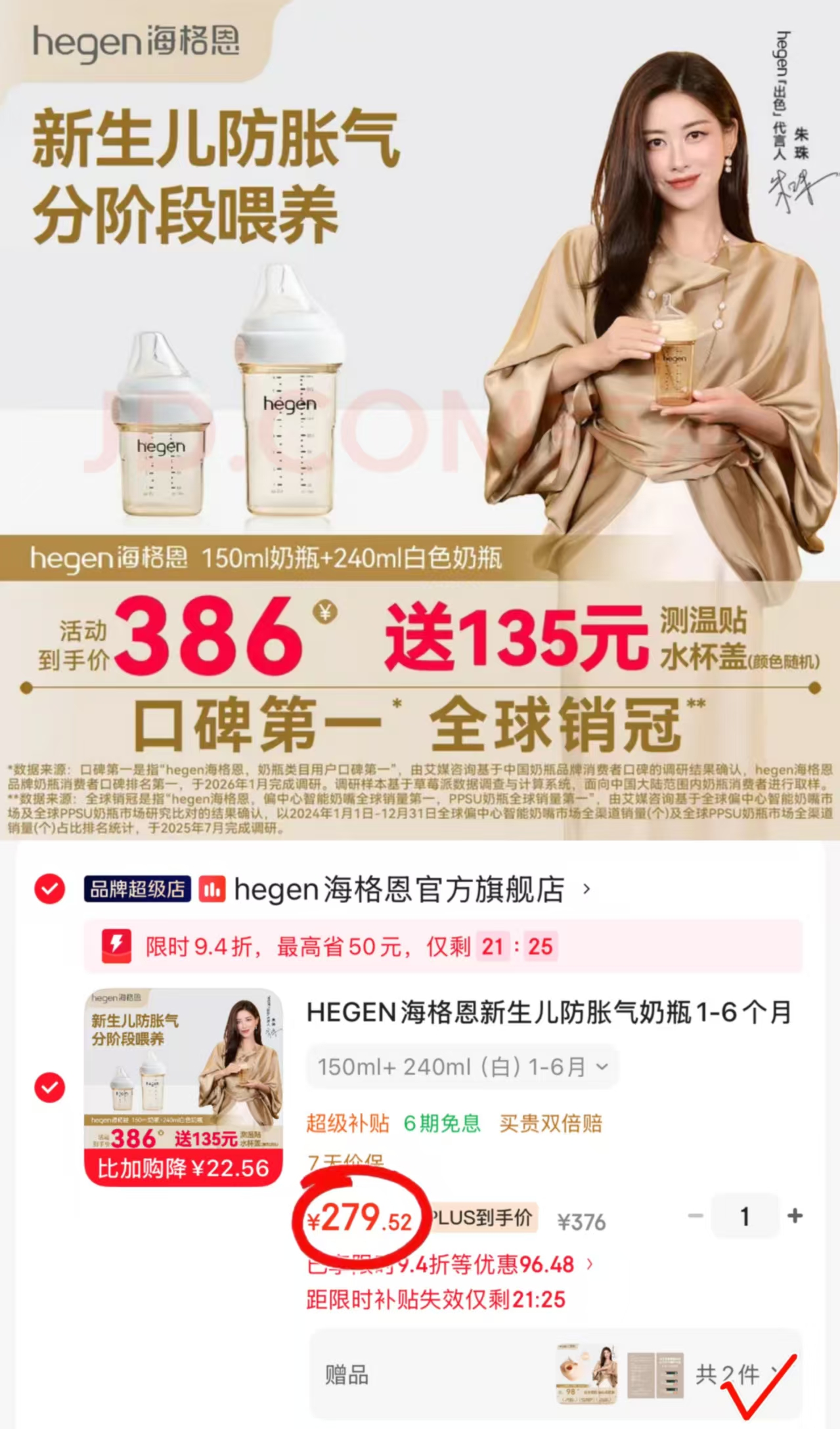hegen婴儿ppsu奶瓶套装150ml+240ml 赠水杯盖+测温贴 279.5元 - 86线报
