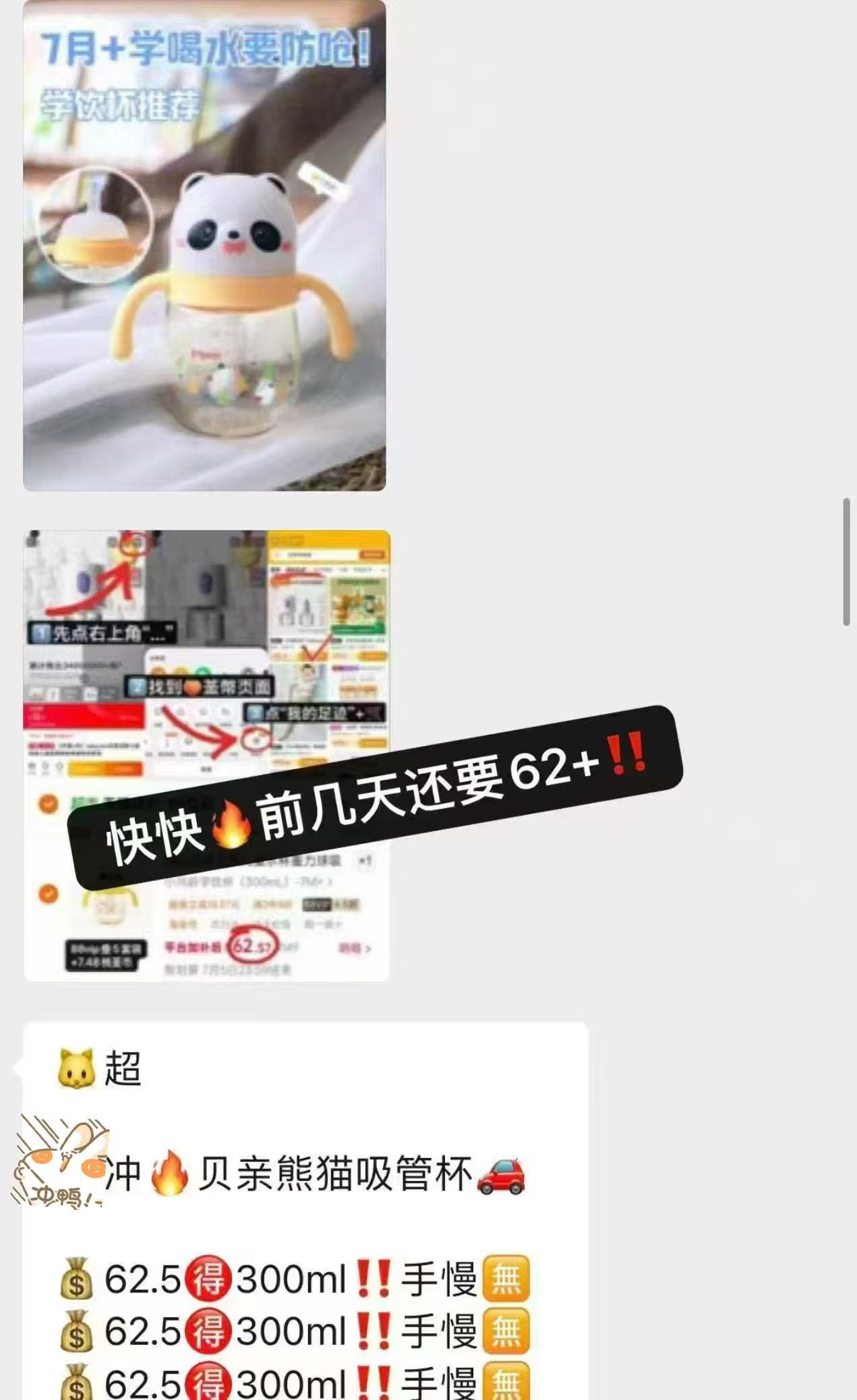 🐱超 Bug🔥贝亲熊猫吸管杯🚗 💰38.5🉐300ml‼️手慢🈚 - 86线报