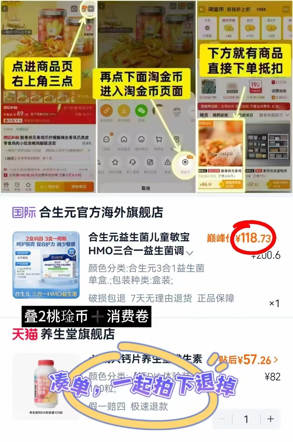 合生元三合一益生菌 3.9元,合生元益生菌 3.9元 - 86线报 合生元三合一益生菌 3.9元,合生元益生菌 3.9元 - 86线报