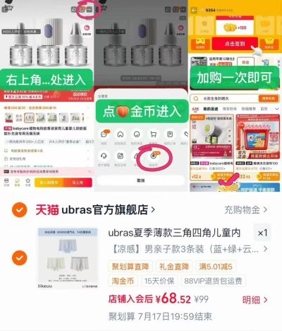 ubras儿童纯棉内裤拍3条装 16.6元，ubras男童冰丝凉感内裤拍3条装 22.8元 - 86线报