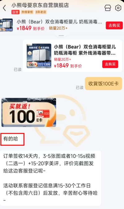小熊双舱紫外线消毒柜28L 1149.6元 - 86线报