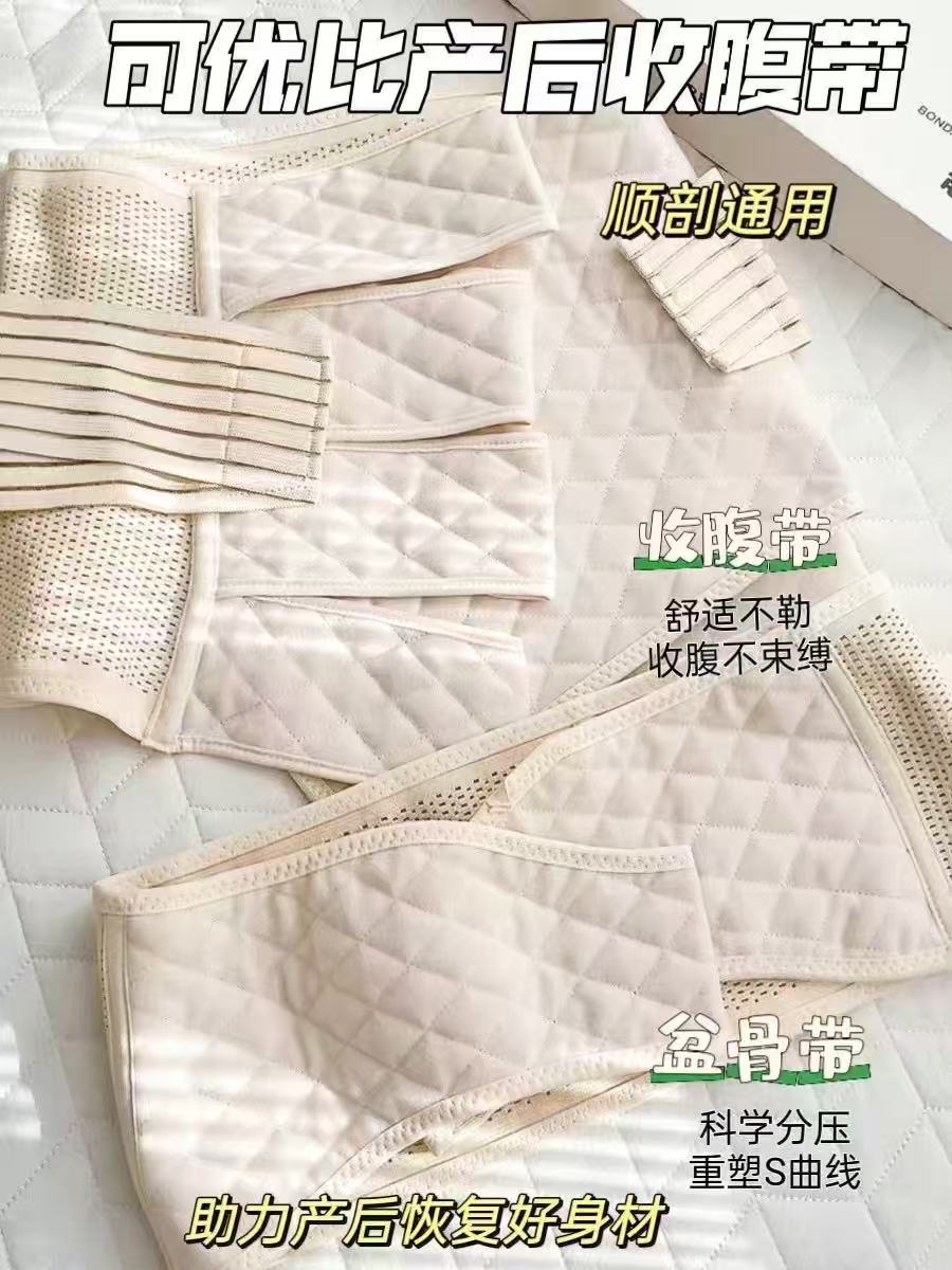 ⭕筷🔥可优比产后收腹带 💰仅60.2‼️贈盆骨带‼️ - 86线报