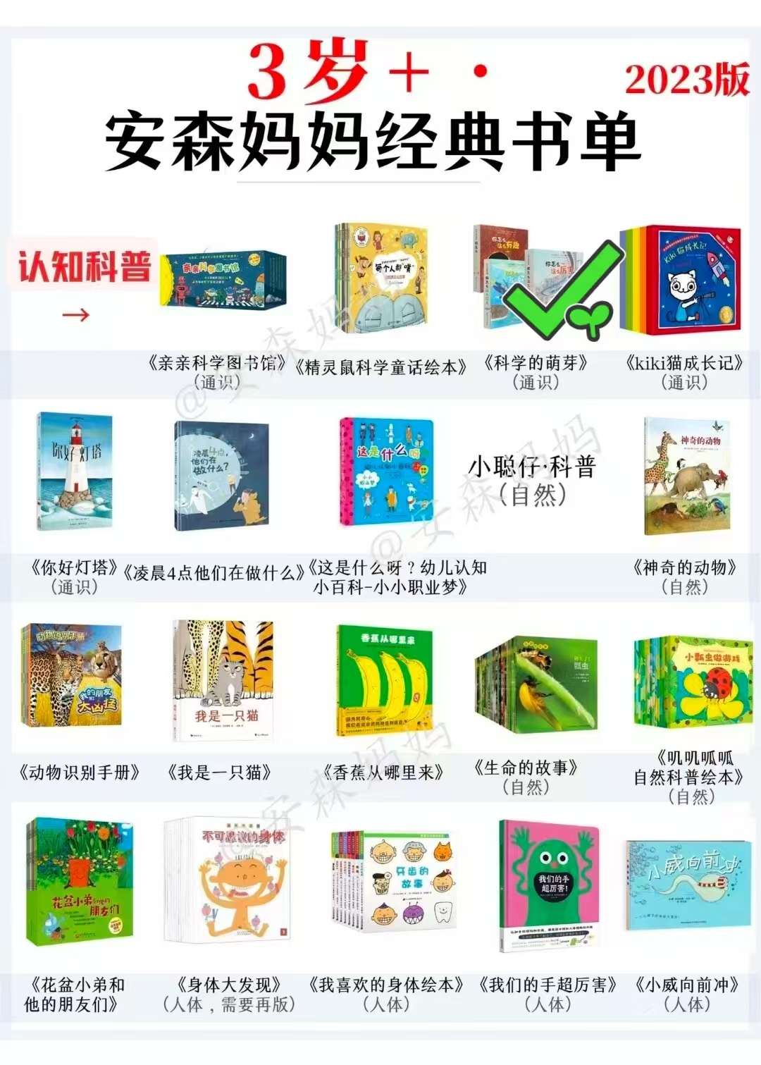 文轩科学之友经典图画书全套30册 212元 - 线报酷