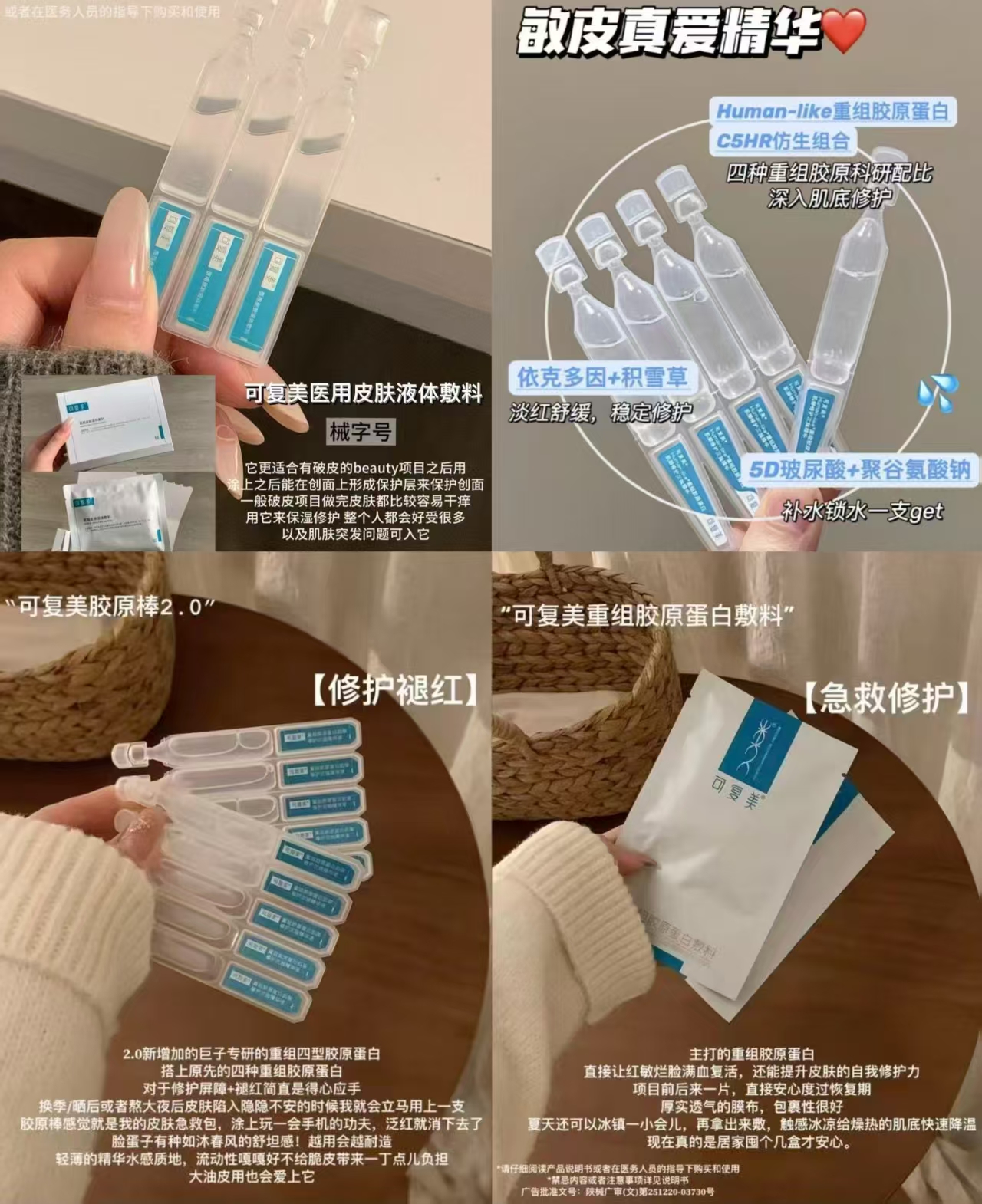 可复美稳出奇胜胶原棒40支+5片胶原贴+水30ml+乳15ml 284.3元 - 86线报