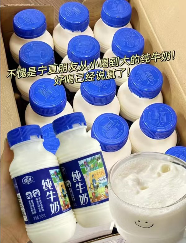 夏进纯牛奶整箱243ml*15瓶 29.8元 - 86线报